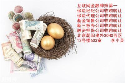 旅行社公司轉讓佳選 代理升級國際出境許可及保險產品銷售新機遇